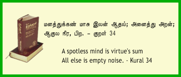KURAL – International Tamil Language Foundation