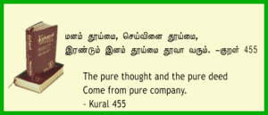 KURAL – International Tamil Language Foundation