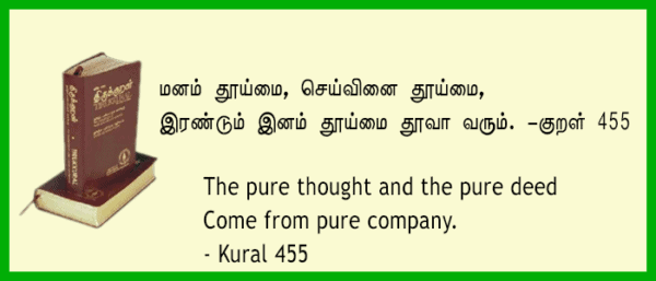KURAL – International Tamil Language Foundation