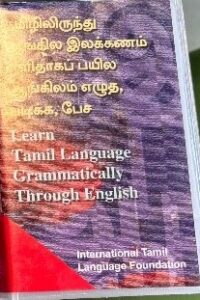 Learn Tamil Grammar Through English